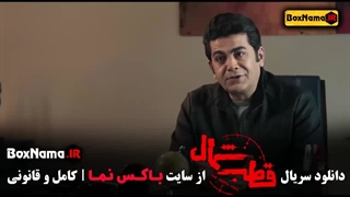 قسمت دهم قطب شمال فرزاد حسنی - روح الله زمانی (قطب شمال 10)