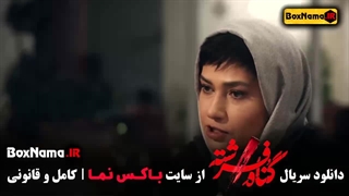 فیلم سینمایی گناه فرشته با بازی شهاب حسینی