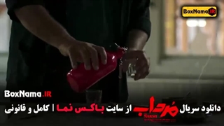 سریال مرداب ایرانی فیلیمو قسمت آخر سریال مرداب ایرانی