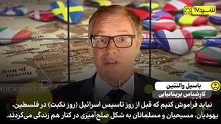 14030423: ادعاهای اسرائیل در مورد مالکیت سرزمین فلسطین کاملا مزخرف است