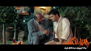 دانلود فیلم چهار انگشت