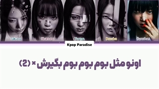 لیریک آهنگ Eve, psyche and the Bluebeard's wife از لسرافیم (Lesserafim) زیرنویس فارسی چسبیده+کد رنگی