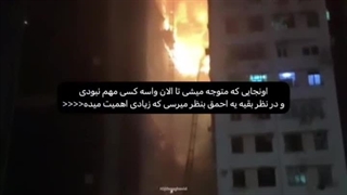 فقط به نظرم...آتیش قشنگیه