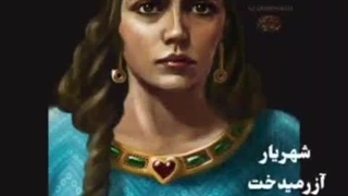 چهره شاهان بزرگ ساسانی.سورنا پایخوان اشکانی