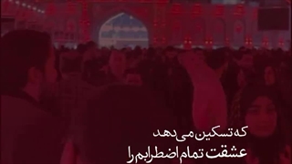 یا اباعبدالله...♡ (شهادت امام حسین(ع) و یارانشان را تسلیت می گویم)