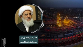 حضرت اباالفضل«علیه السلام» سرمشق زندگی