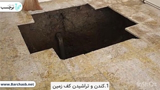 تبدیل توالت فرنگی به ایرانی با دو راهکار ساده!