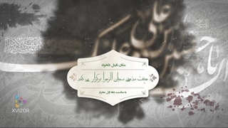 پروژه آماده افترافکت تیزر مذهبی محرم 95