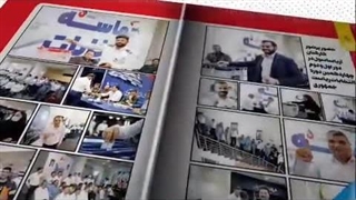 دهمین شماره ماهنامه « نوید آریا » ، نشریه کارکنان « شرکت پلیمر آریاساسول » منتشر شد