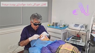 آیا کلاژن خوراکی نقشی در جوانسازی پوست دارد