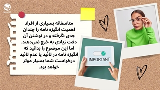 انگیزه نامه یا بیان هدف - صفر تا صد نگارش - کارت سبز