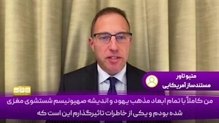 14030424: روزی صهیونیست بودم و امروز به آرمان فلسطین پایبندم