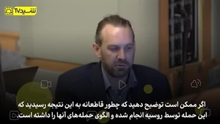 14030424: وقتی خبرنگار آمریکایی، سخنگوی وزارت خارجه ایالات متحده را به چالش می‌کشد!