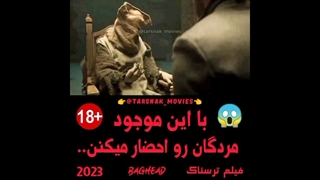 با این موجود مردگان رو احضار میکنن - سکانس فیلم ترسناک بگ هد Baghead 2023 - زیرنویس فارسی