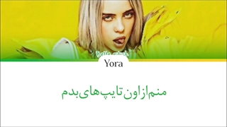 لیریک فارسی آهنگ بیلی ایلیش‌ BAD GUY ترجمه و زیرنویس از لی یورا