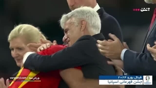 مراسم اهدای مدال و جام قهرمانی اسپانیا .. یورو ۲۰۲۴