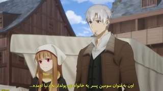 انیمه ادویه و گرگ قسمت 16