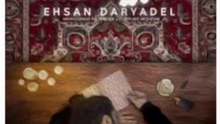 ریمیکس آهنگ بیت احسان دریادل