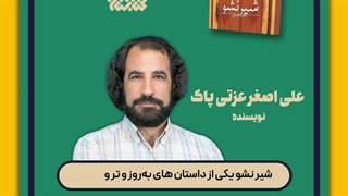 برای نابود نشدن کشور لازمه. نمیخواین بفهمین یا نمیزارن بفهمین؟