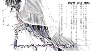 آهنگ ژاپنی (Natsu to Batsu (jou با ترجمه اختصاصی