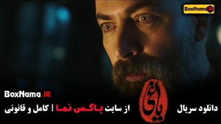 در انتهای شب پارسا پیروزفر، بهمن سریال یاغی طناز طباطبایی