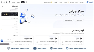 بالا بردن امنیت حساب صرافی توبیت با گوگل اتنتیکیتور
