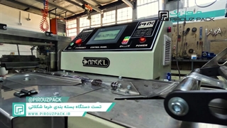 دستگاه بسته بندی خرما شکلاتی | تخصصی‌ترین راهکار برای بسته‌بندی حرفه‌ای محصولات پرچرب و صادراتی