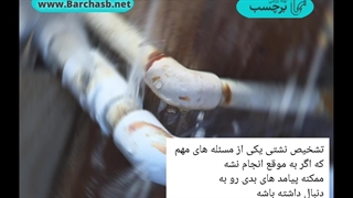 روش های تشخیص نشتی لوله فاضلاب