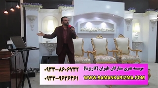 مجری و استندآپ کمدین جهت مجالس عروسی