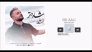 ابی عالی شاه دتر پروتز سینه