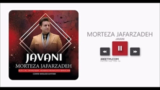 مرتضی جعفرزاده جوانی