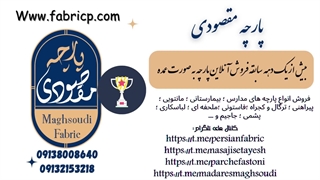 پارچه عمده مقصودی ترمیم زیبایی دندان