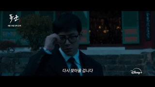 تیزر سریال کره ای ظالم "The Tyrant"