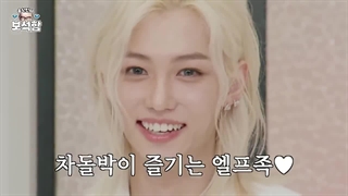 برنامه Jewel Box با حضور فلیکس STRAY KIDS همراه زیرنویس فارسی آنلاین ♡♡ کپ.