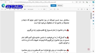 14030427: جنگ بزرگ در راه است؟ وحشت اسرائیل از سخنرانی سید حسن نصرالله در عاشورا