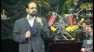 محمداصفهانی - غوغای ستارگان / Mohammad Esfahani - Ghoghaye Setaregan