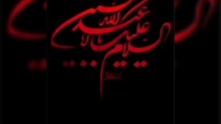 تفسیر خطی زیارت عاشورا(محسن شفیعی)