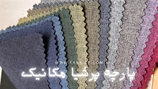 پارچه پرشیا مکانیک