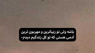 اینم تقدیم به شما 