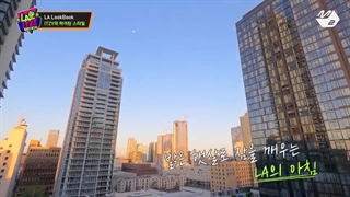 قسمت 1 برنامه ITZY در لس آنجلس همراه زیرنویس فارسی آنلاین ♡♡ کپ.