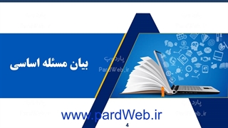 قالب-پاورپوینت-پروپوزال-دکتری-مدیریت-آموزشی