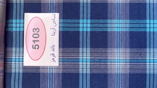 پارچه پیراهنی آرینا