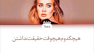 لیریک فارسی اهنگ set fire to the rain ترجمه و زیرنویس از لی یورا