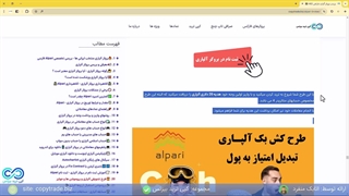 ‫آموزش بروکر آلپاری برای ایرانیان [همه چیز درباره بروکر «Alpari»] - شماره 376