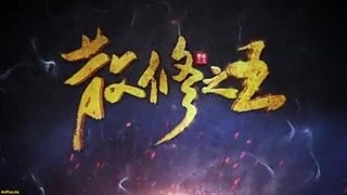 انیمه پادشاه تمرین_کنندگان ضعیف قسمت 19 با زیرنویس فارسی