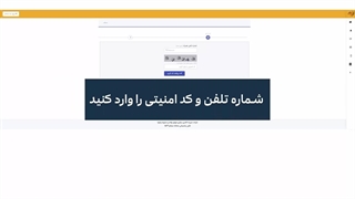 نحوه ویرایش اطلاعات حساب بانکی در سجام