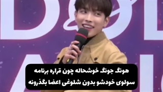 هونگجونگ خوشحاله چون برنامه سولوی خودشو داره ولی...