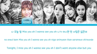 لیریک متن آهنگ Missing You میسینگ یو از گروه توایس + Lyrics TWICE