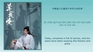 آهنگ و موسیقی سریال چینی پرونده های مرموز نیلوفر آبی (Mysterious lotus casebook OST)