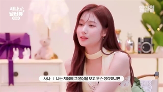 برنامه ‘ sana's fridge ’ سانا توایس با حضور سولیون از انمیکس + زیرنویس فارسی